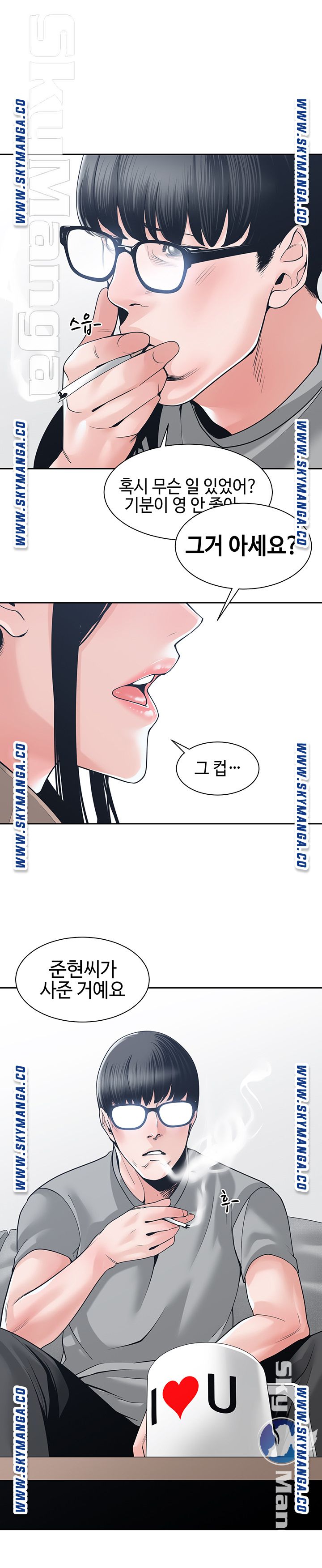 Salamander Raw Chapter 23 Page 4