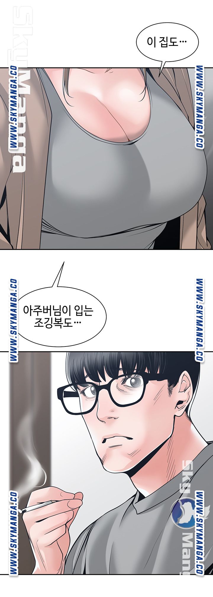 Salamander Raw Chapter 23 Page 5