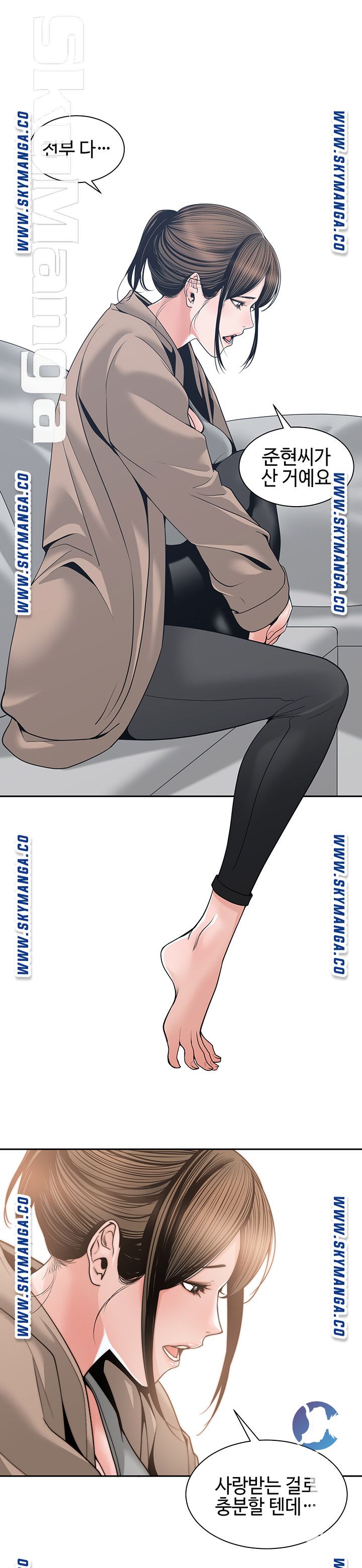 Salamander Raw Chapter 23 Page 6