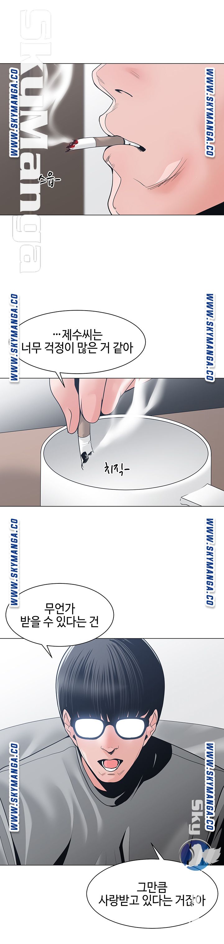 Salamander Raw Chapter 23 Page 8