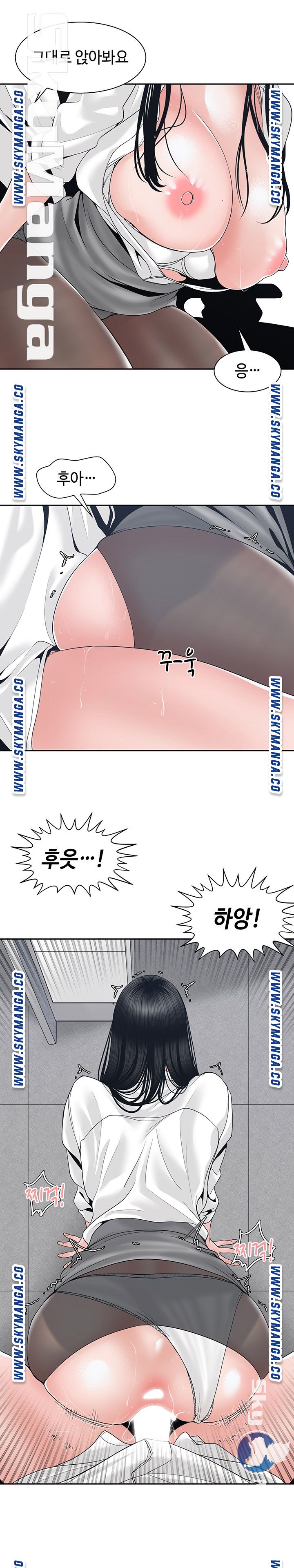 Salamander Raw Chapter 24 Page 13