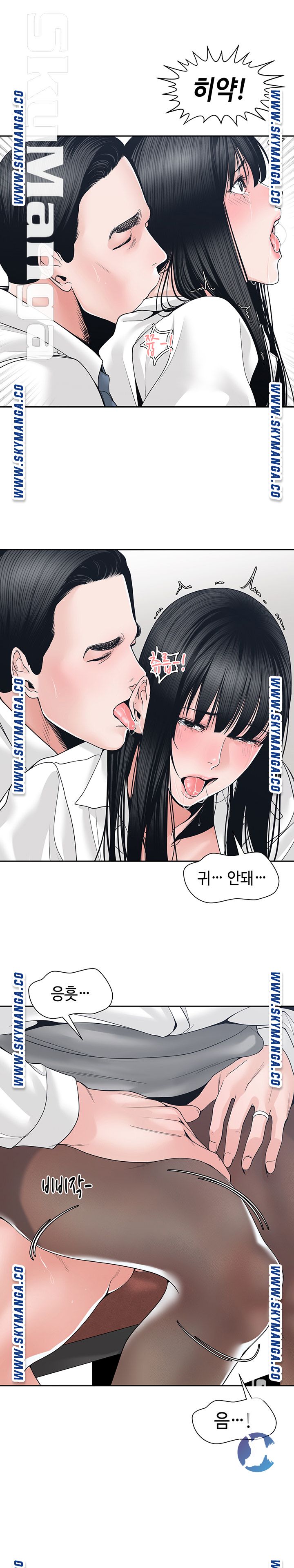 Salamander Raw Chapter 24 Page 15