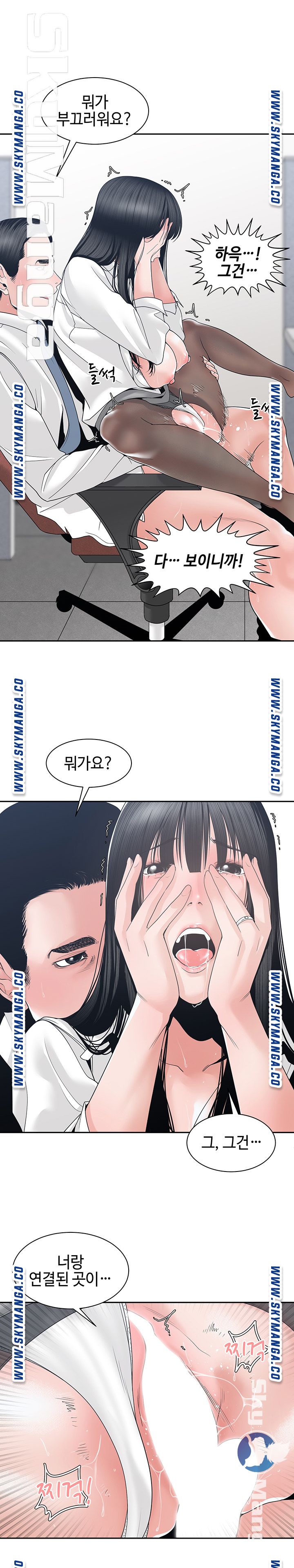 Salamander Raw Chapter 24 Page 17