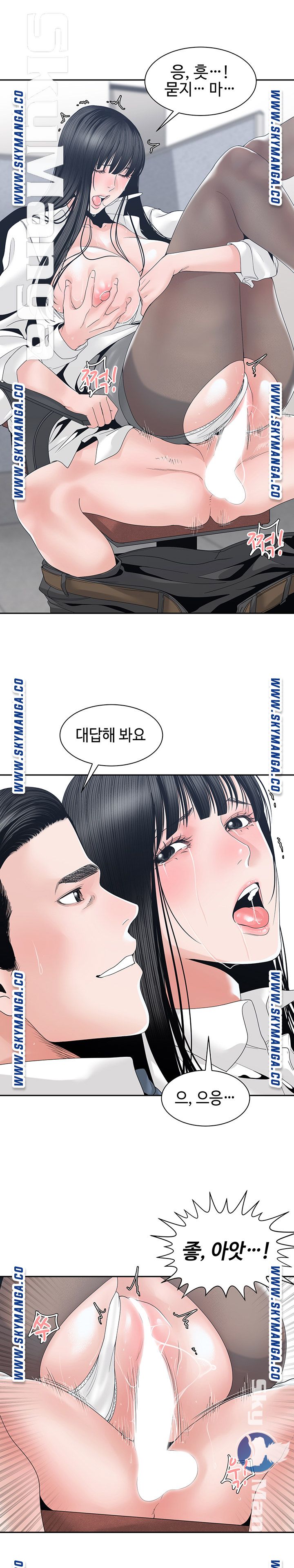 Salamander Raw Chapter 24 Page 20