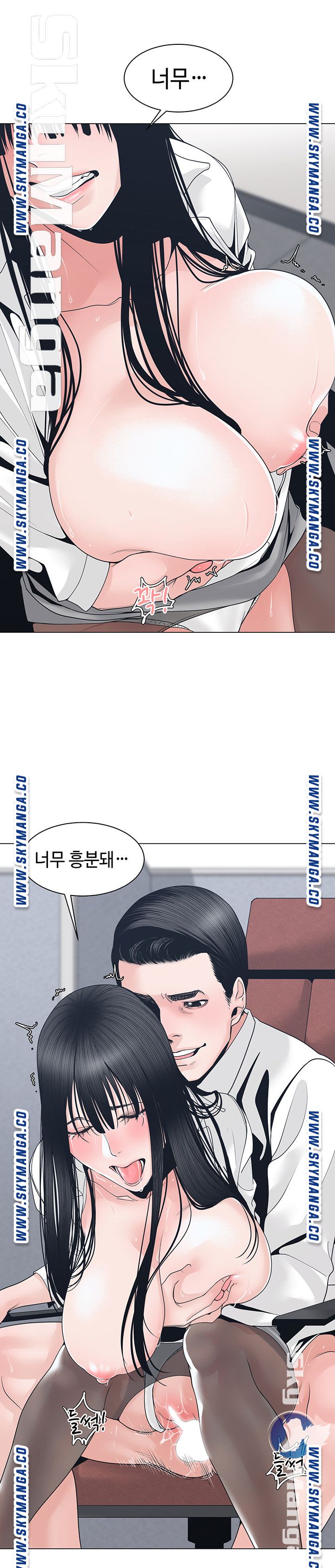 Salamander Raw Chapter 24 Page 22