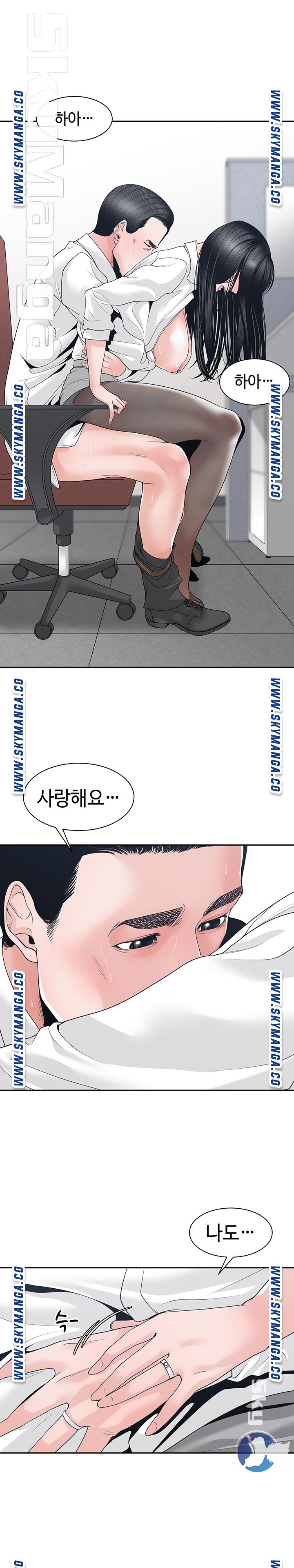 Salamander Raw Chapter 24 Page 26
