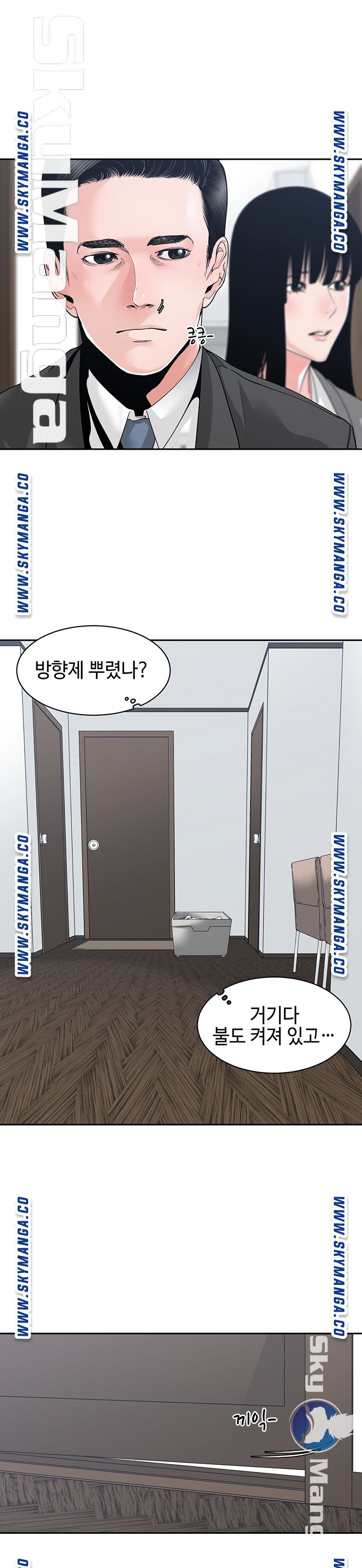 Salamander Raw Chapter 24 Page 28