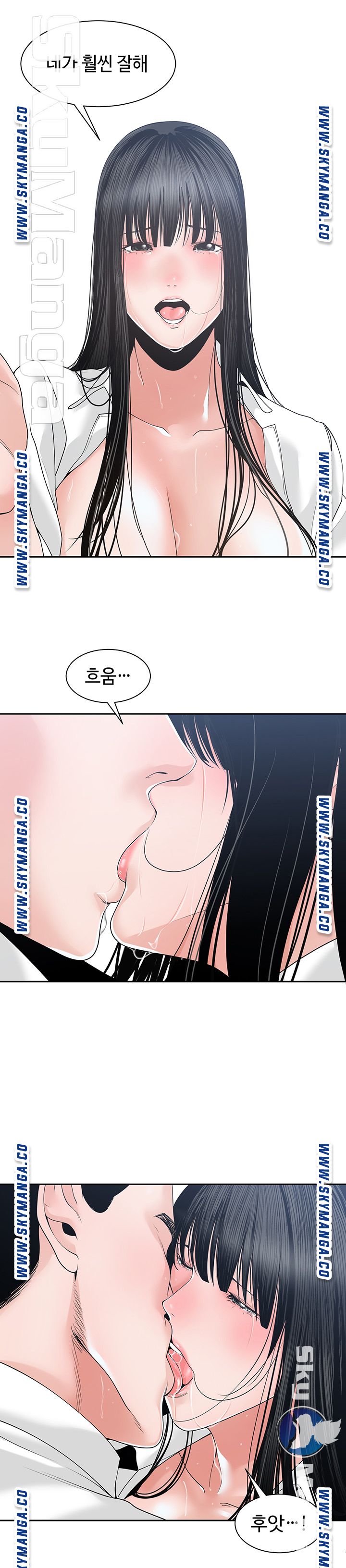 Salamander Raw Chapter 24 Page 4
