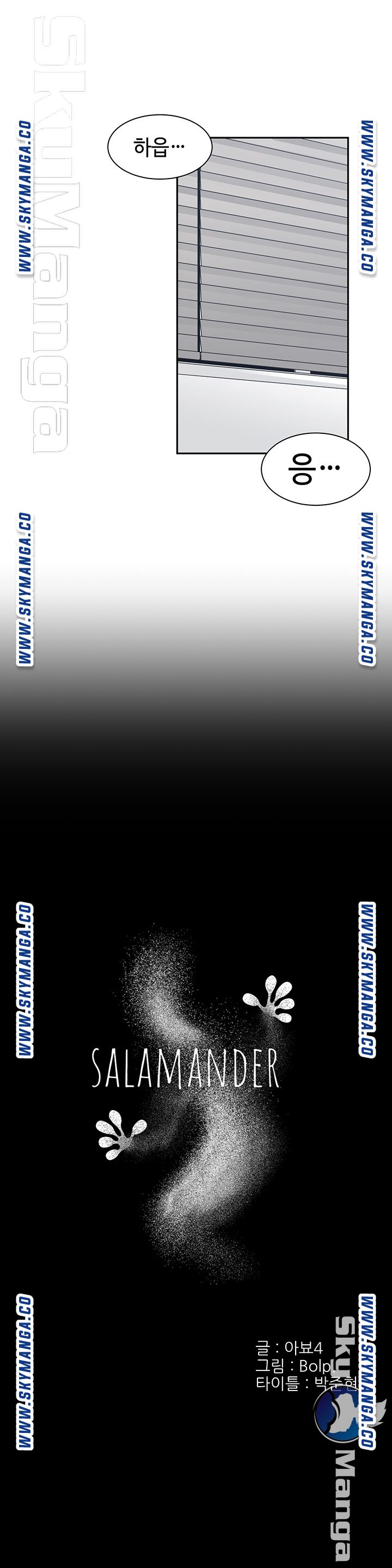Salamander Raw Chapter 24 Page 5