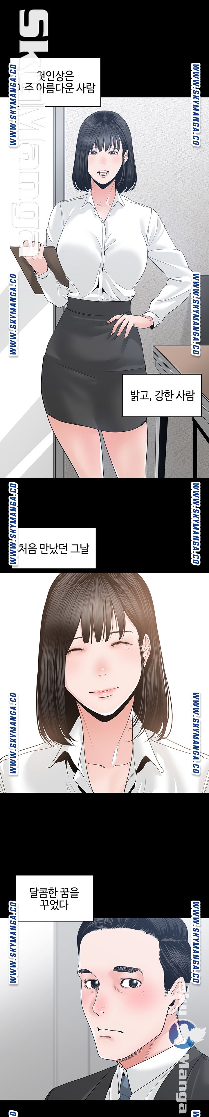 Salamander Raw Chapter 24 Page 6