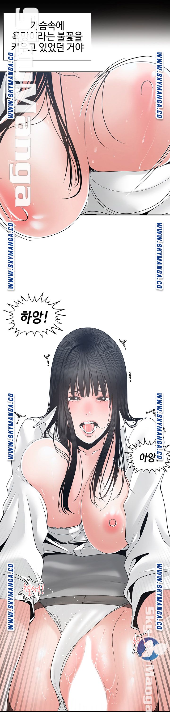 Salamander Raw Chapter 24 Page 8