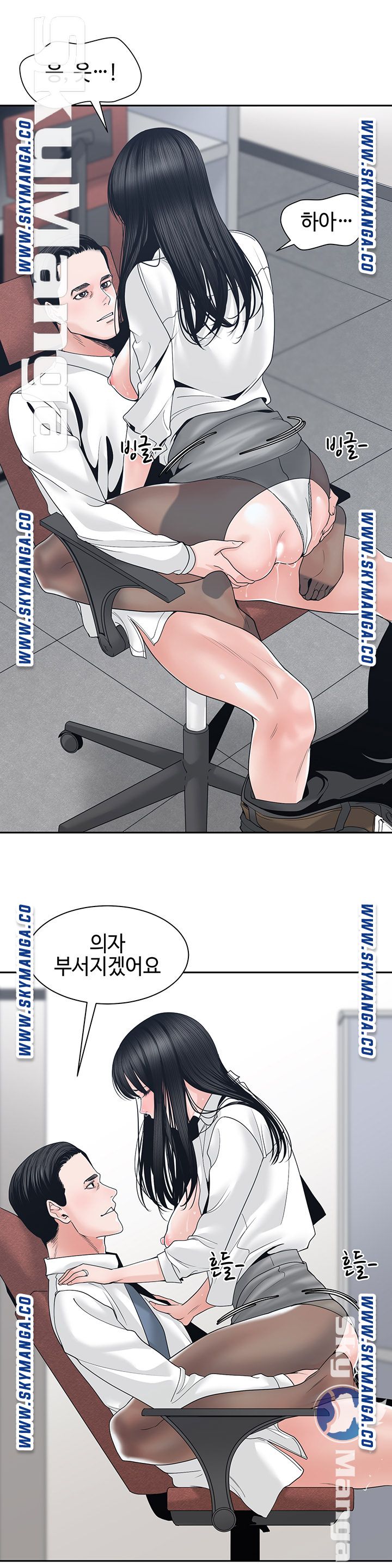 Salamander Raw Chapter 24 Page 9