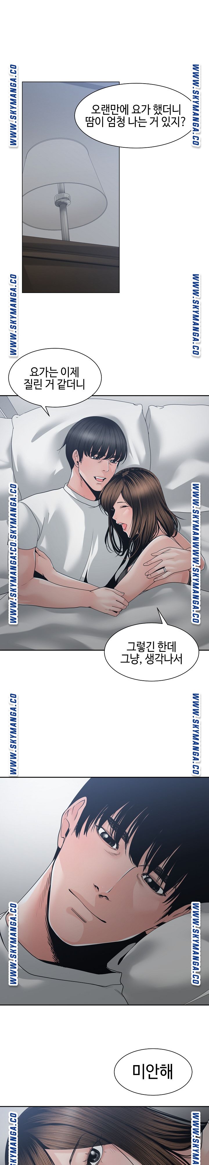 Salamander Raw Chapter 25 Page 1
