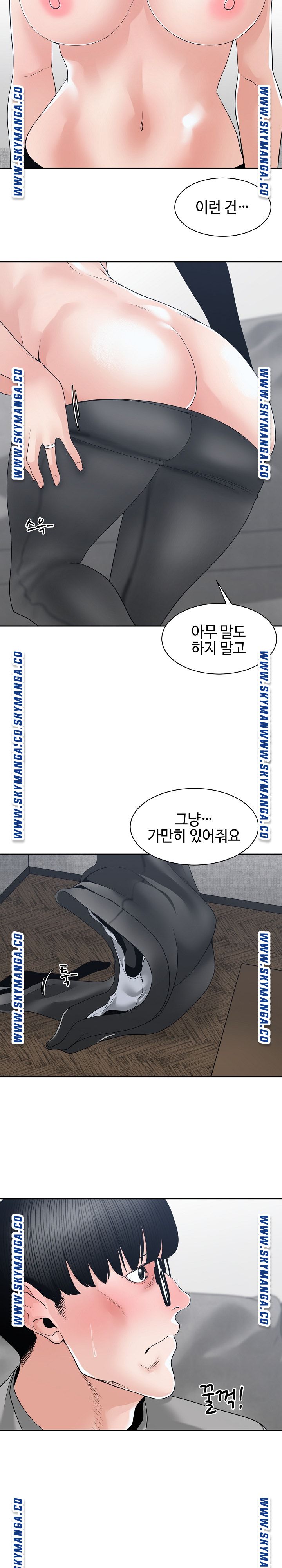 Salamander Raw Chapter 25 Page 10
