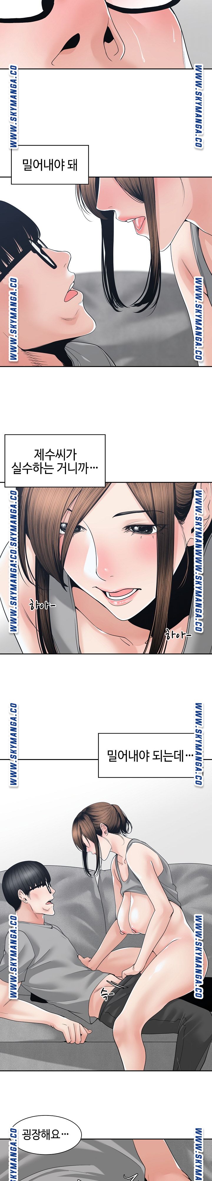 Salamander Raw Chapter 25 Page 12