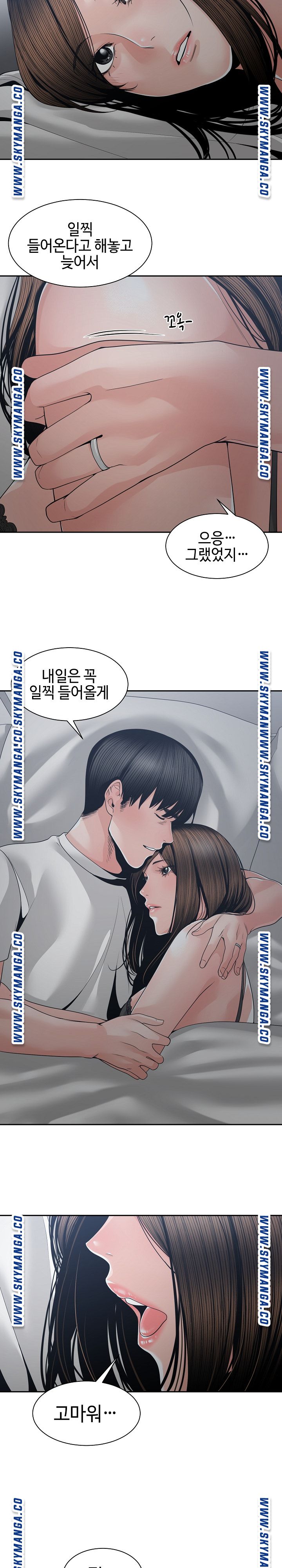 Salamander Raw Chapter 25 Page 2