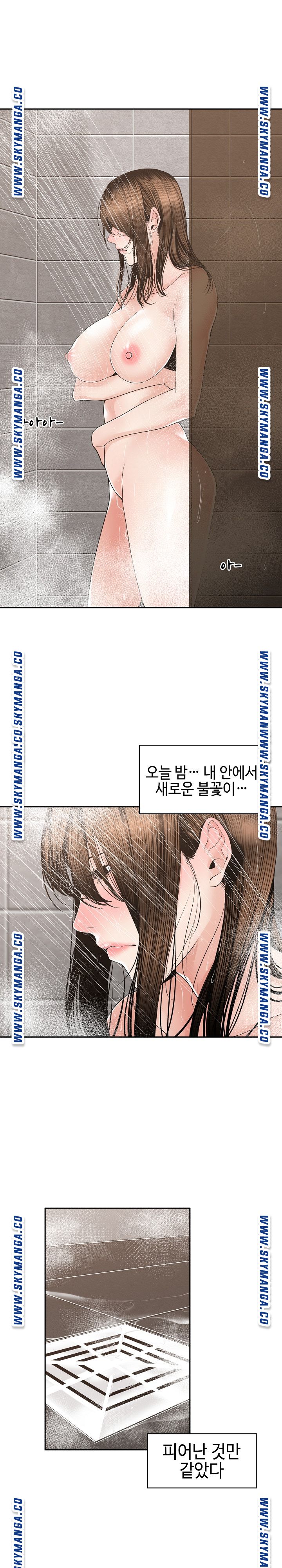 Salamander Raw Chapter 25 Page 20