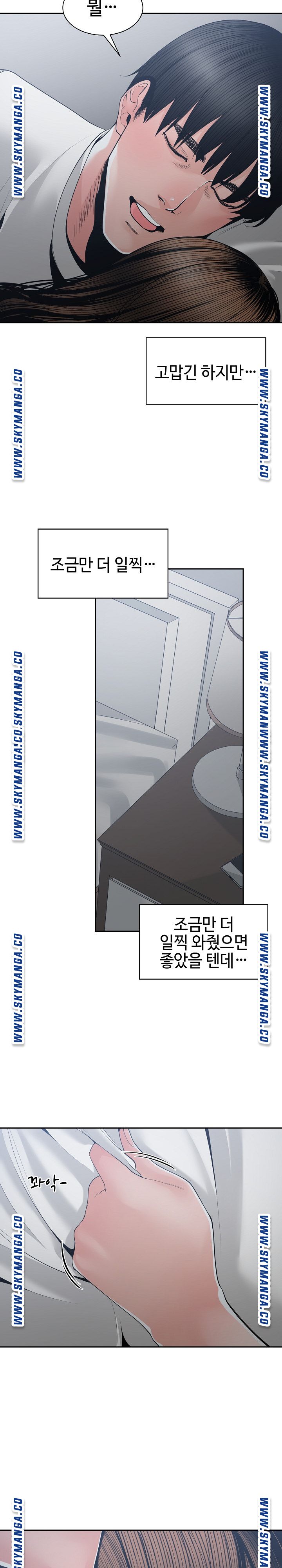 Salamander Raw Chapter 25 Page 3