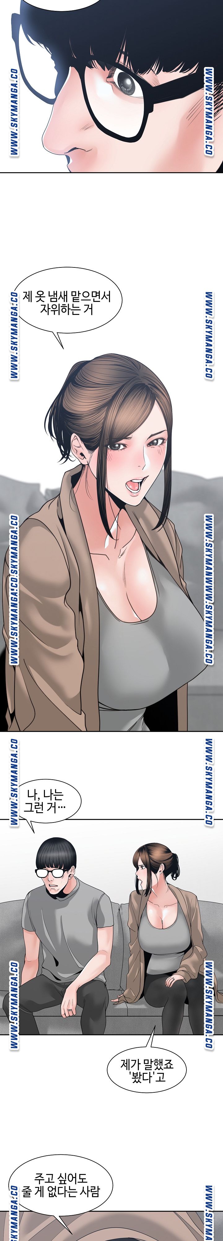 Salamander Raw Chapter 25 Page 5
