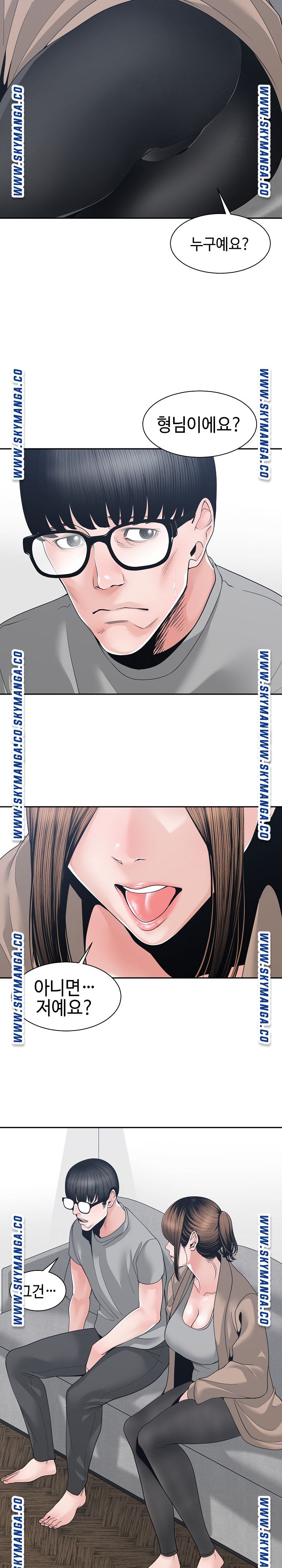 Salamander Raw Chapter 25 Page 6