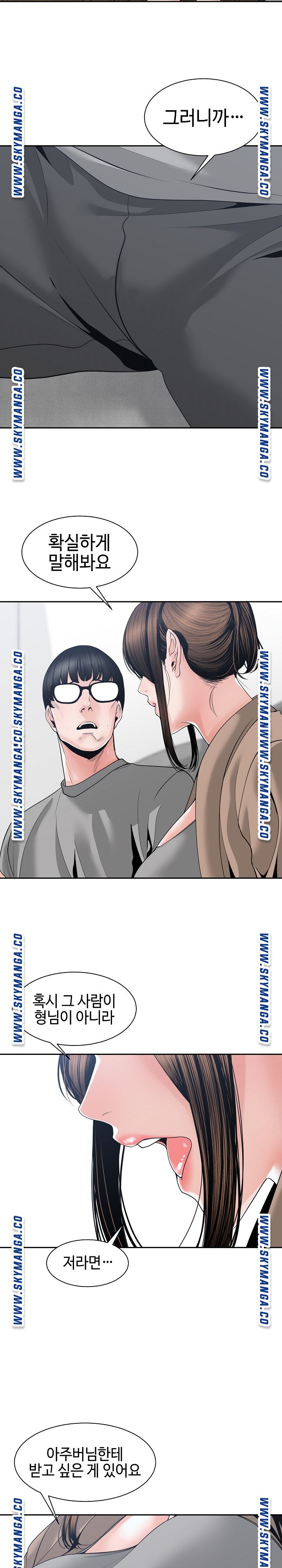 Salamander Raw Chapter 25 Page 7