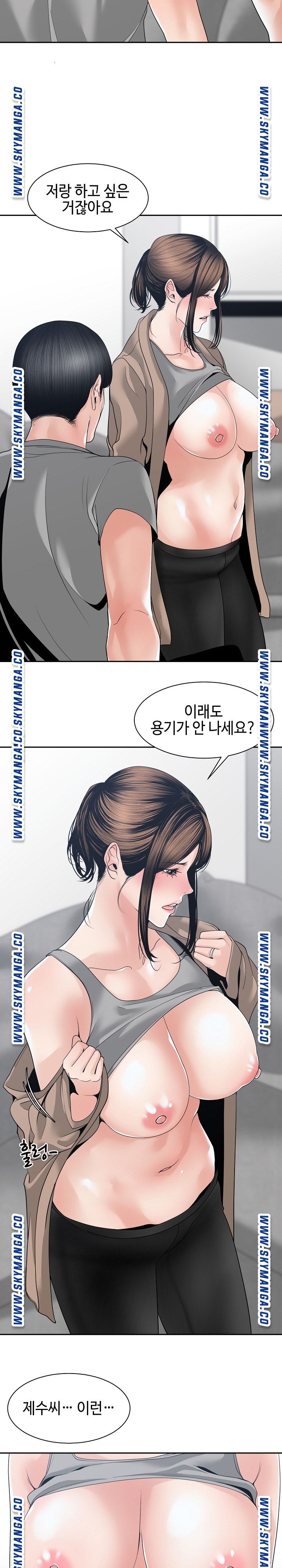 Salamander Raw Chapter 25 Page 9