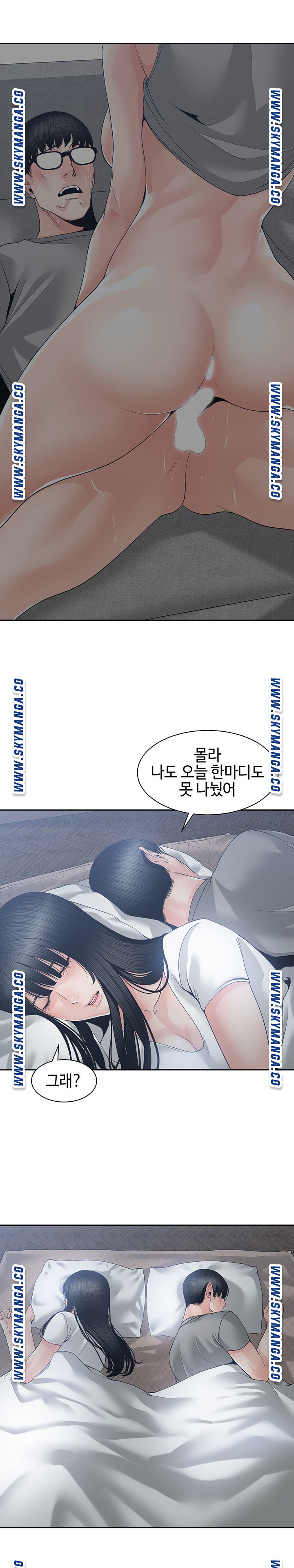 Salamander Raw Chapter 26 Page 10