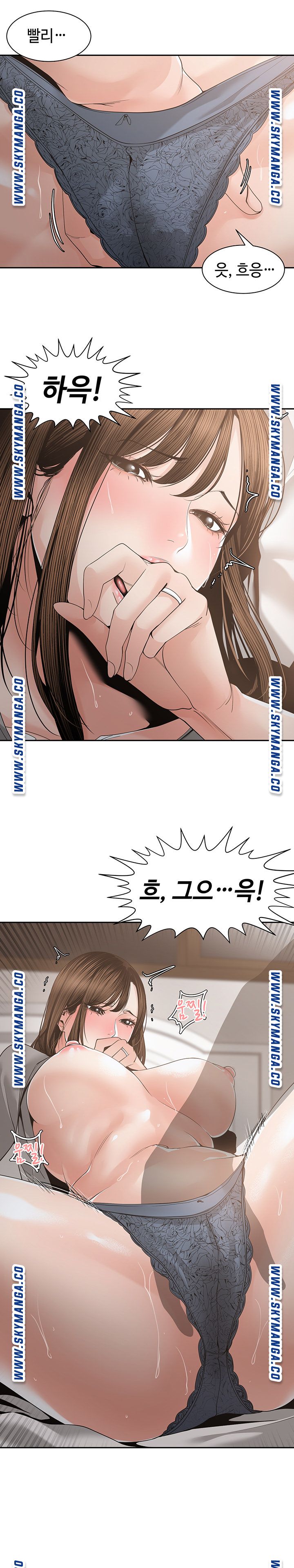 Salamander Raw Chapter 26 Page 13