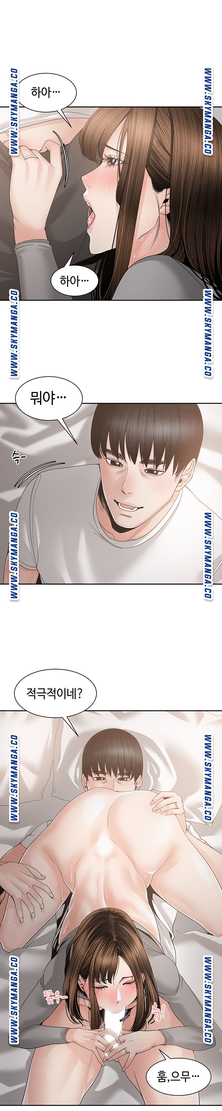 Salamander Raw Chapter 26 Page 15