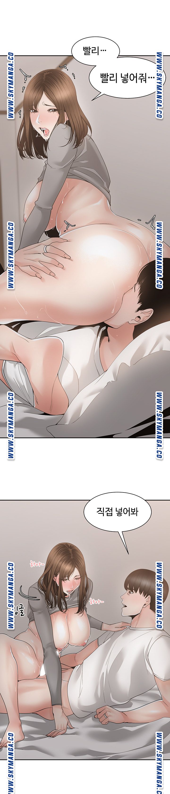 Salamander Raw Chapter 26 Page 18