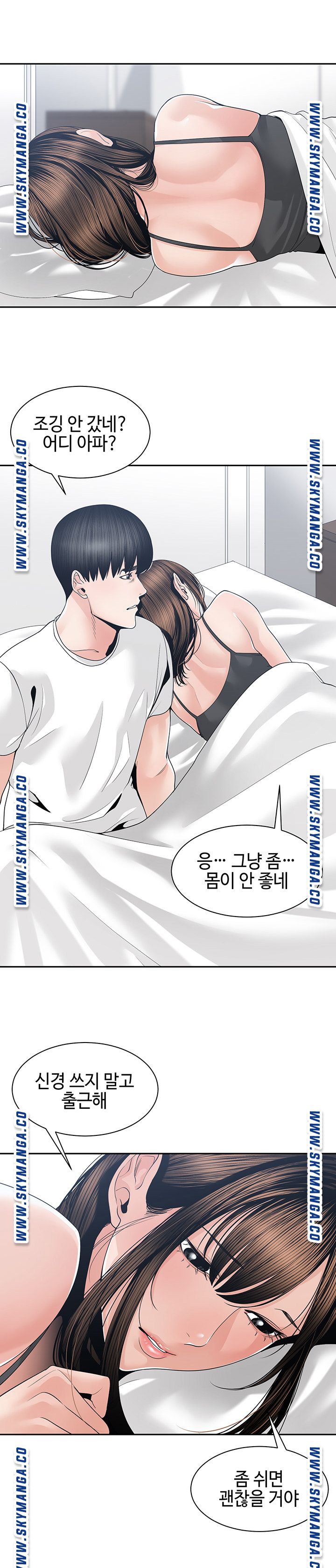 Salamander Raw Chapter 26 Page 2