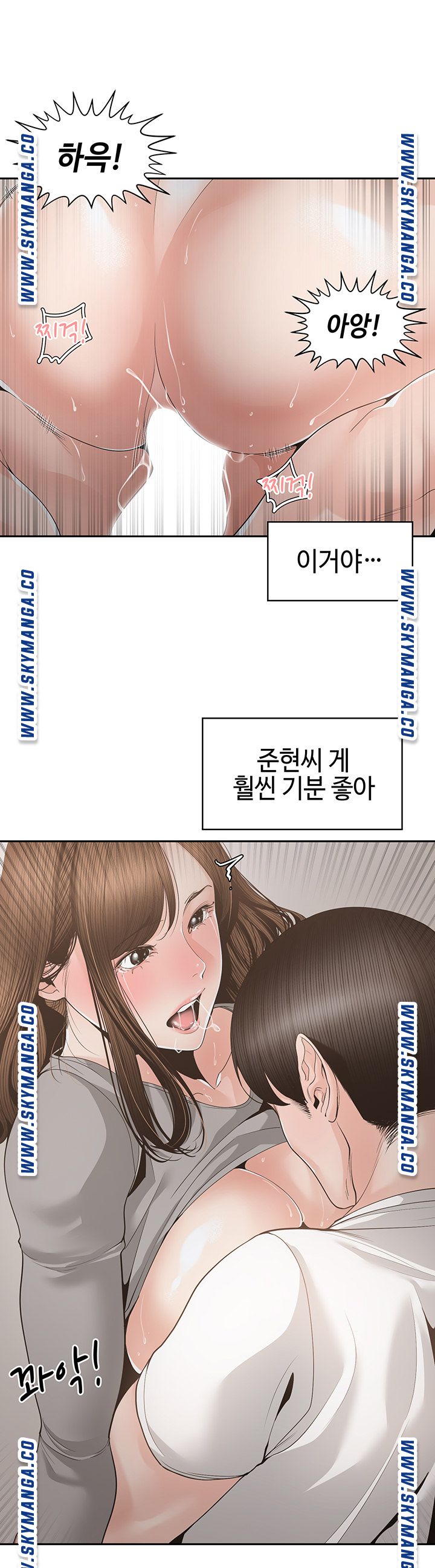 Salamander Raw Chapter 26 Page 22