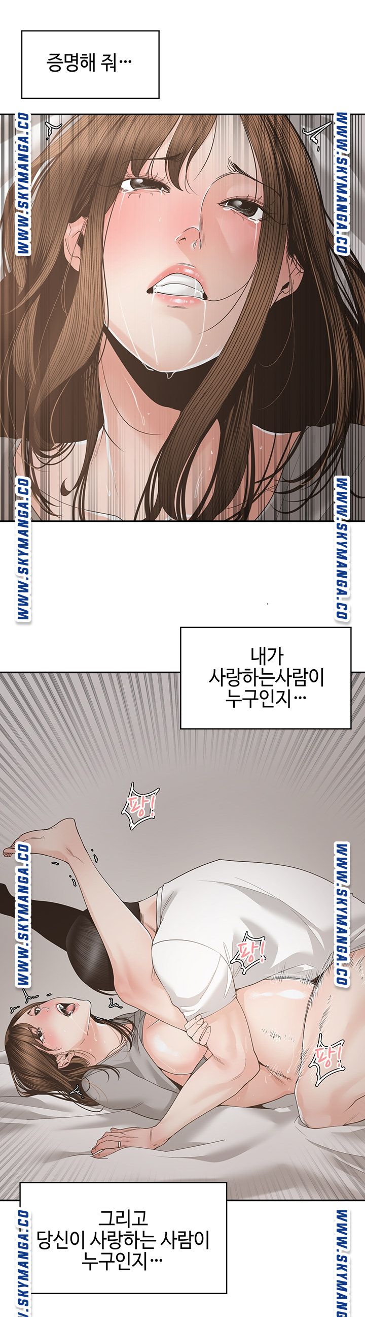Salamander Raw Chapter 26 Page 24
