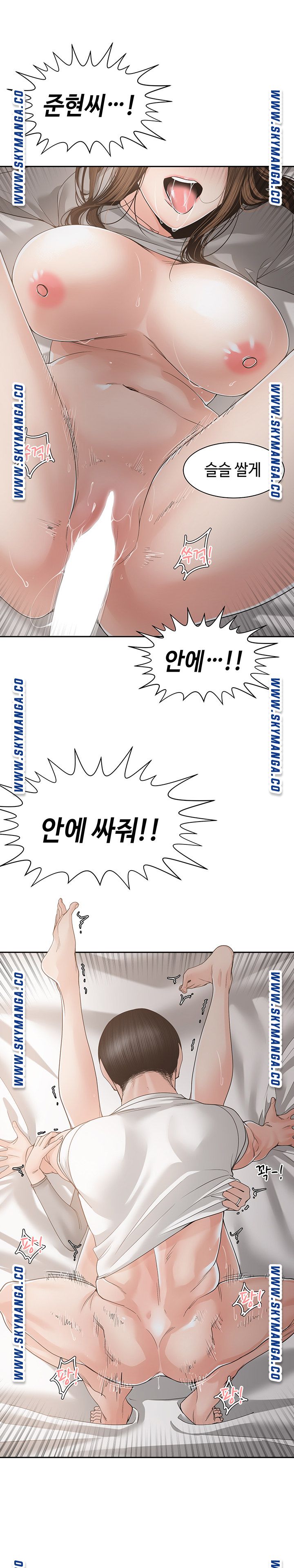 Salamander Raw Chapter 26 Page 25