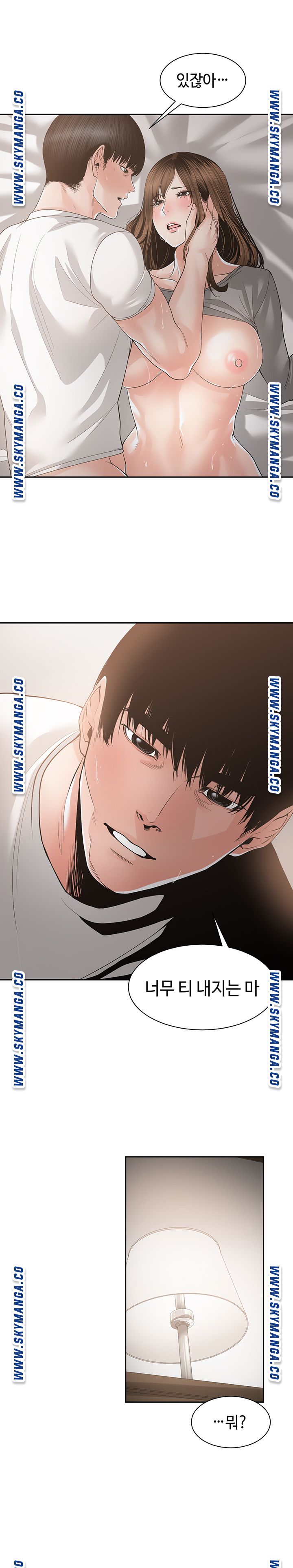 Salamander Raw Chapter 26 Page 27