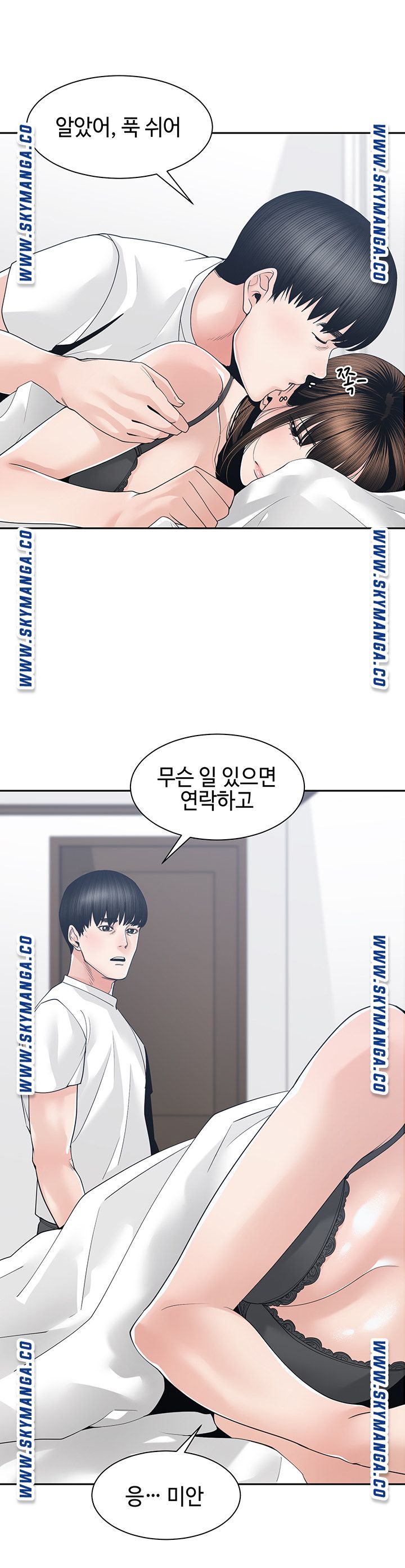 Salamander Raw Chapter 26 Page 3