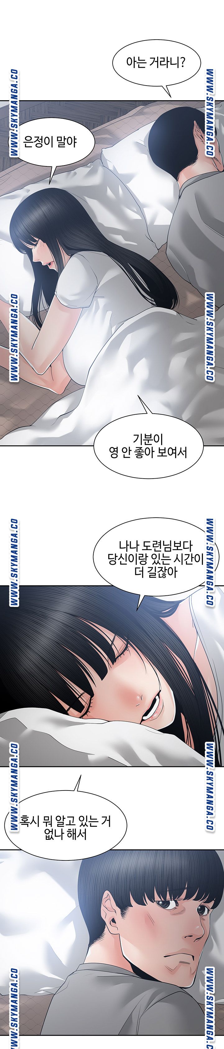 Salamander Raw Chapter 26 Page 8