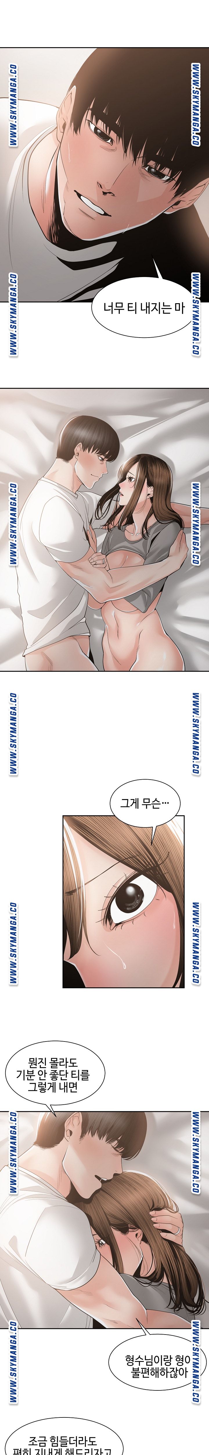 Salamander Raw Chapter 27 Page 1
