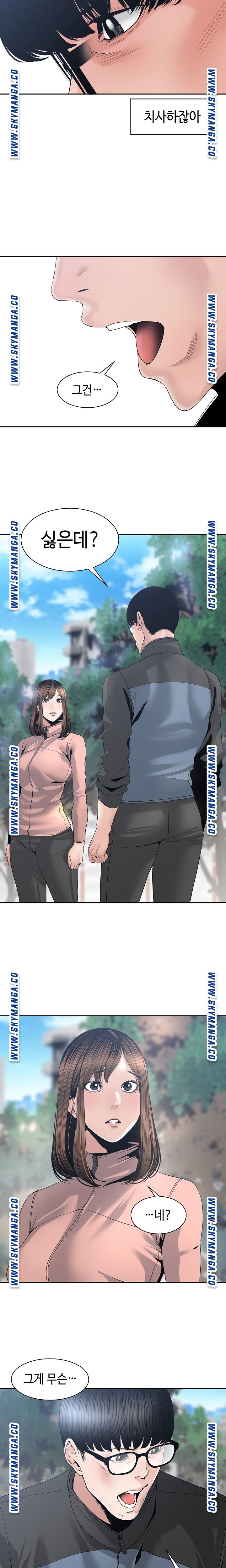 Salamander Raw Chapter 27 Page 10