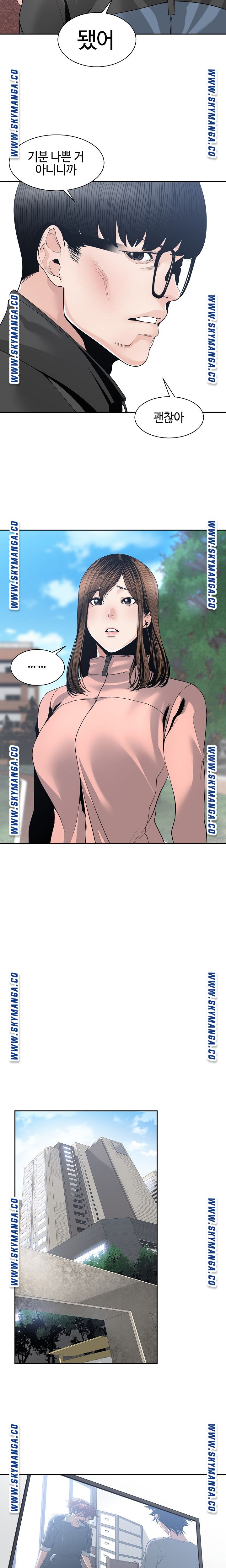 Salamander Raw Chapter 27 Page 12