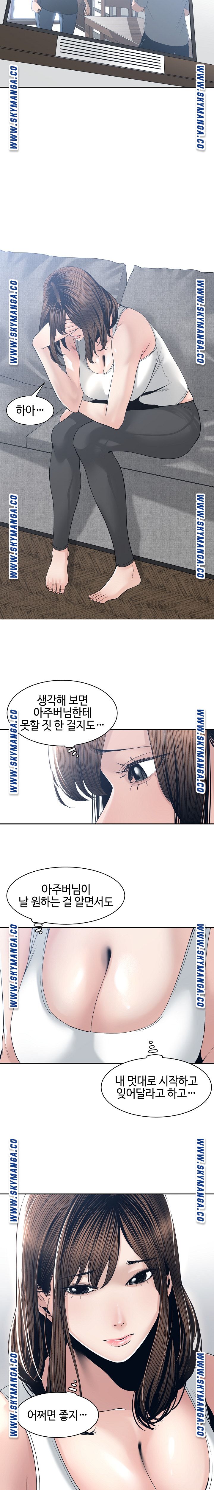 Salamander Raw Chapter 27 Page 13