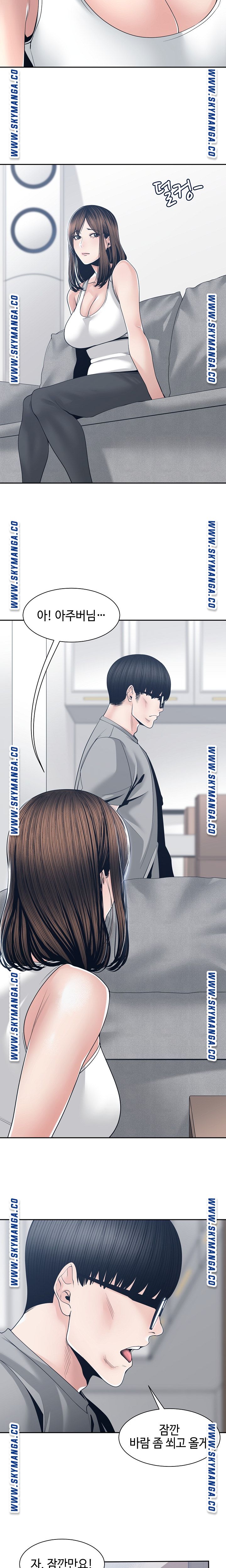 Salamander Raw Chapter 27 Page 14