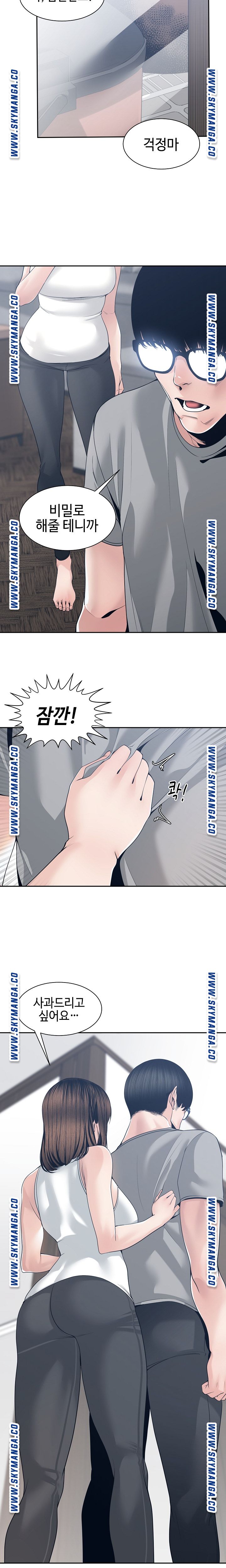 Salamander Raw Chapter 27 Page 15