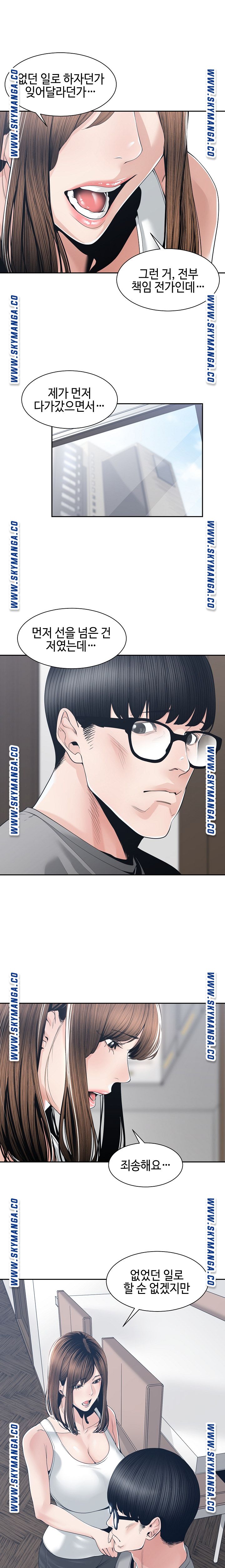Salamander Raw Chapter 27 Page 16