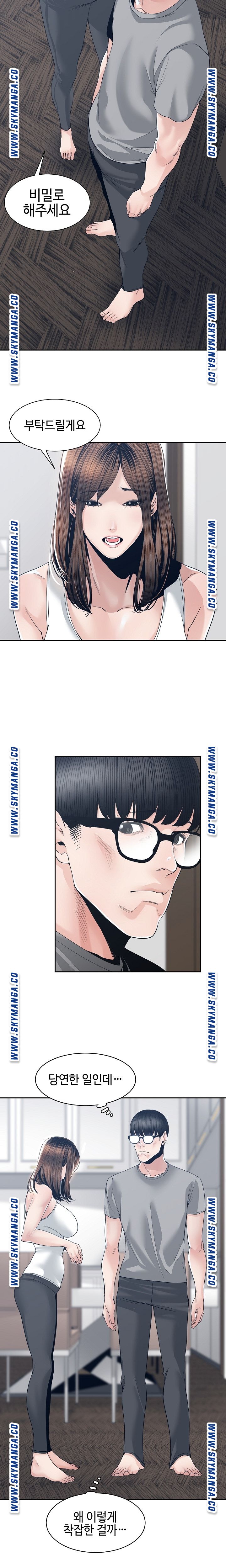 Salamander Raw Chapter 27 Page 17