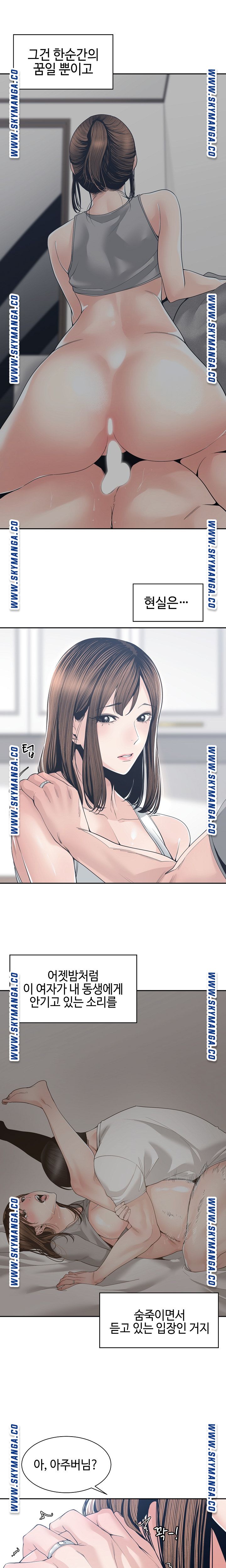 Salamander Raw Chapter 27 Page 18
