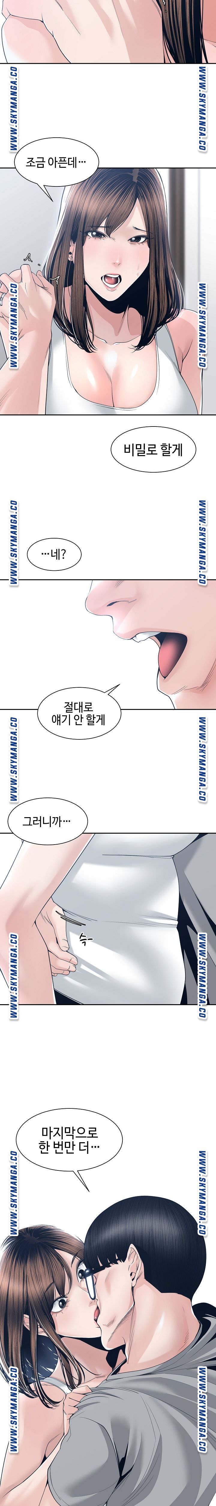 Salamander Raw Chapter 27 Page 19