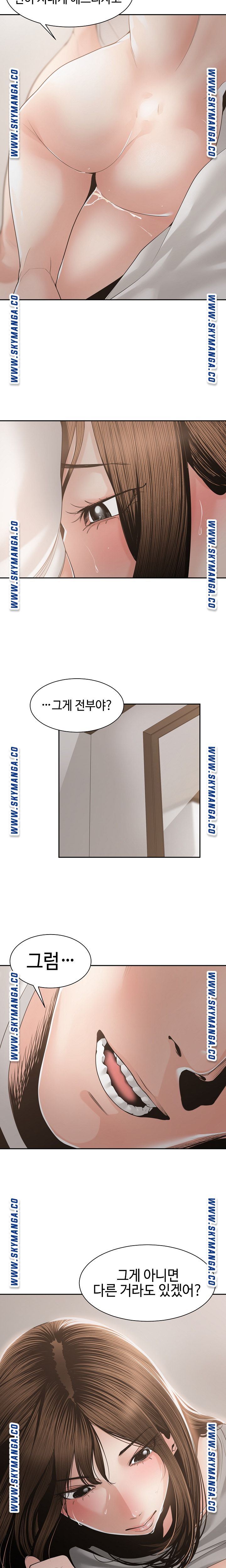 Salamander Raw Chapter 27 Page 2