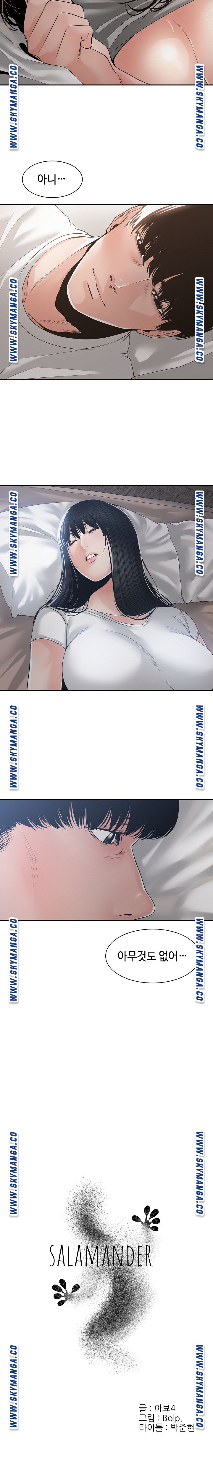 Salamander Raw Chapter 27 Page 3