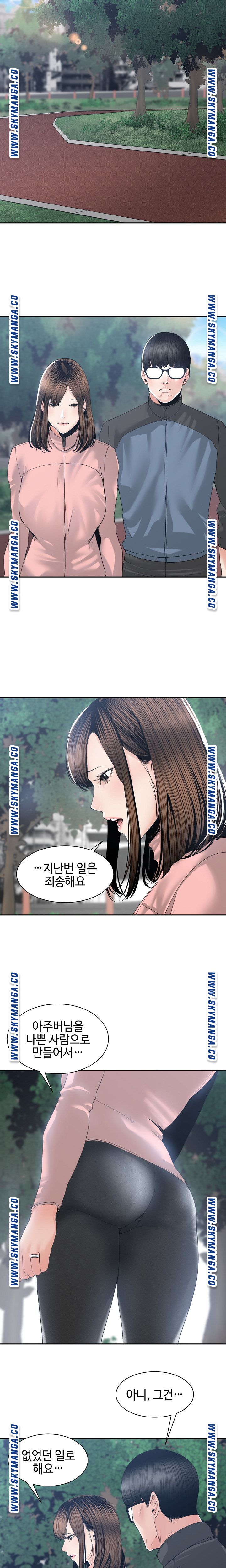 Salamander Raw Chapter 27 Page 6